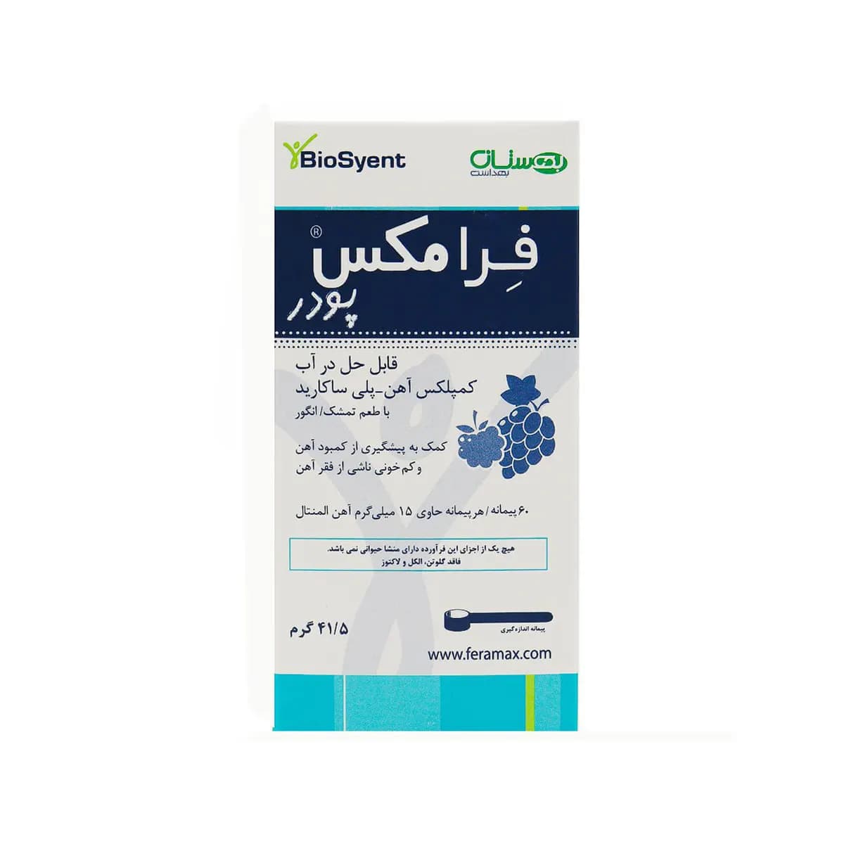 پودر آهن فرامکس بیوساینت — تصویر ۸