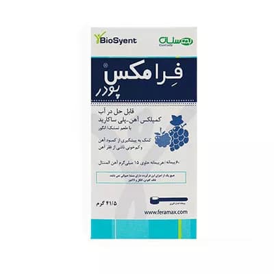 پودر آهن فرامکس بیوساینت — تصویر ۱۱