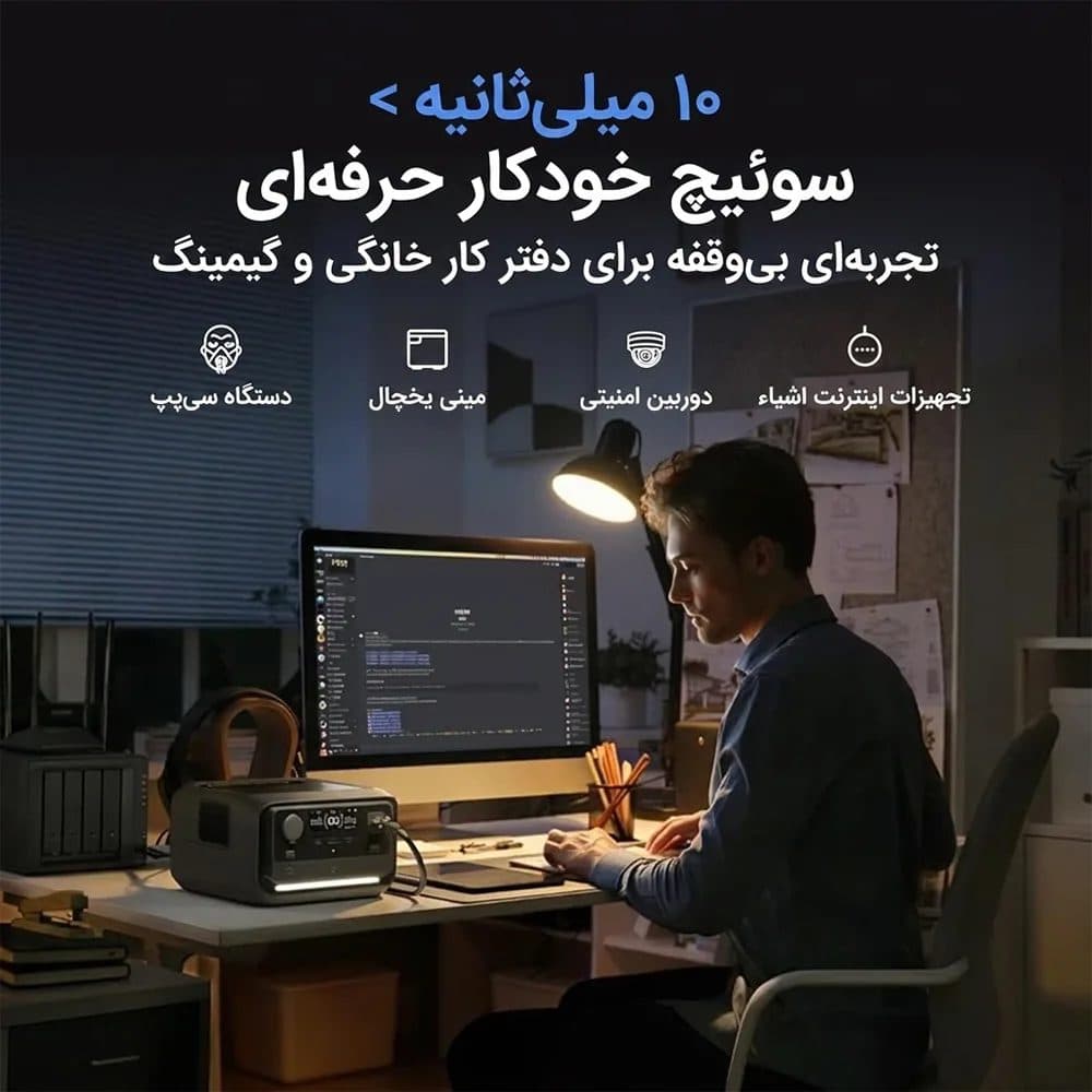 پاور استیشن قابل حمل EcoFlow RIVER 3 Plus ظرفیت 286 وات‌ساعت — تصویر ۱۲