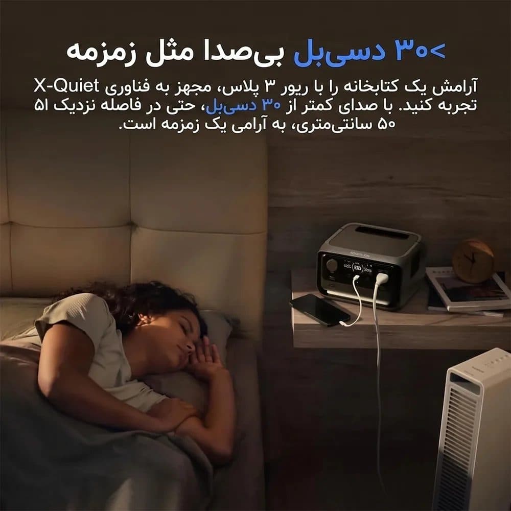 پاور استیشن قابل حمل EcoFlow RIVER 3 Plus ظرفیت 286 وات‌ساعت — تصویر ۶
