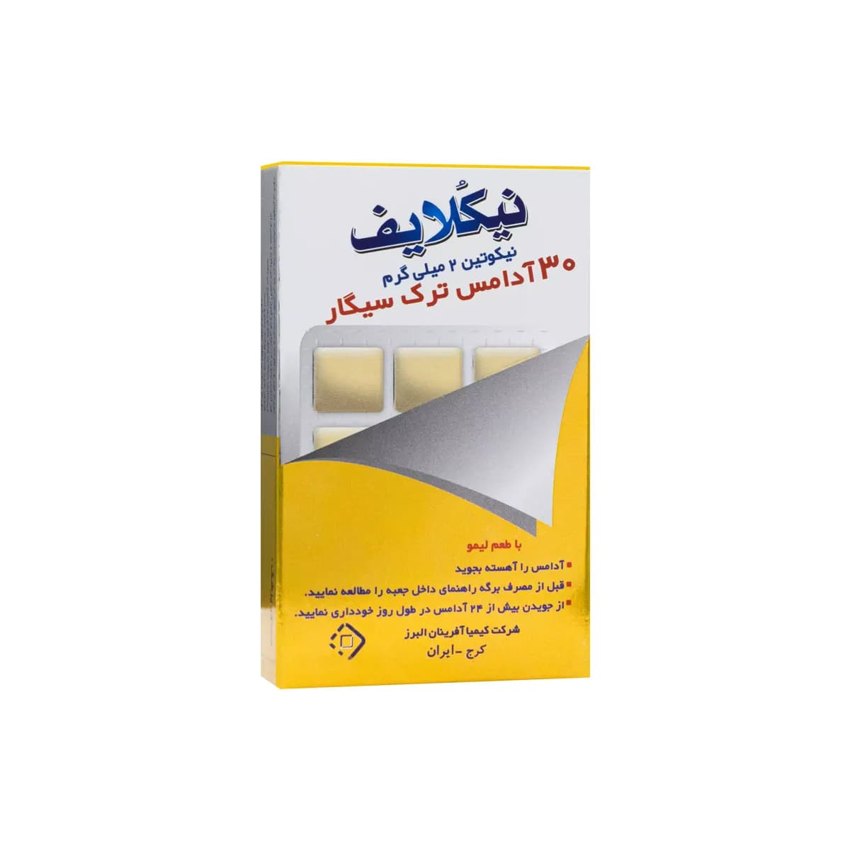 آدامس ترک سیگار نیکلایف لیمو (زرد) — تصویر ۴