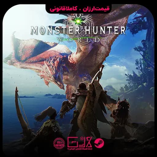بازی Monster Hunter World