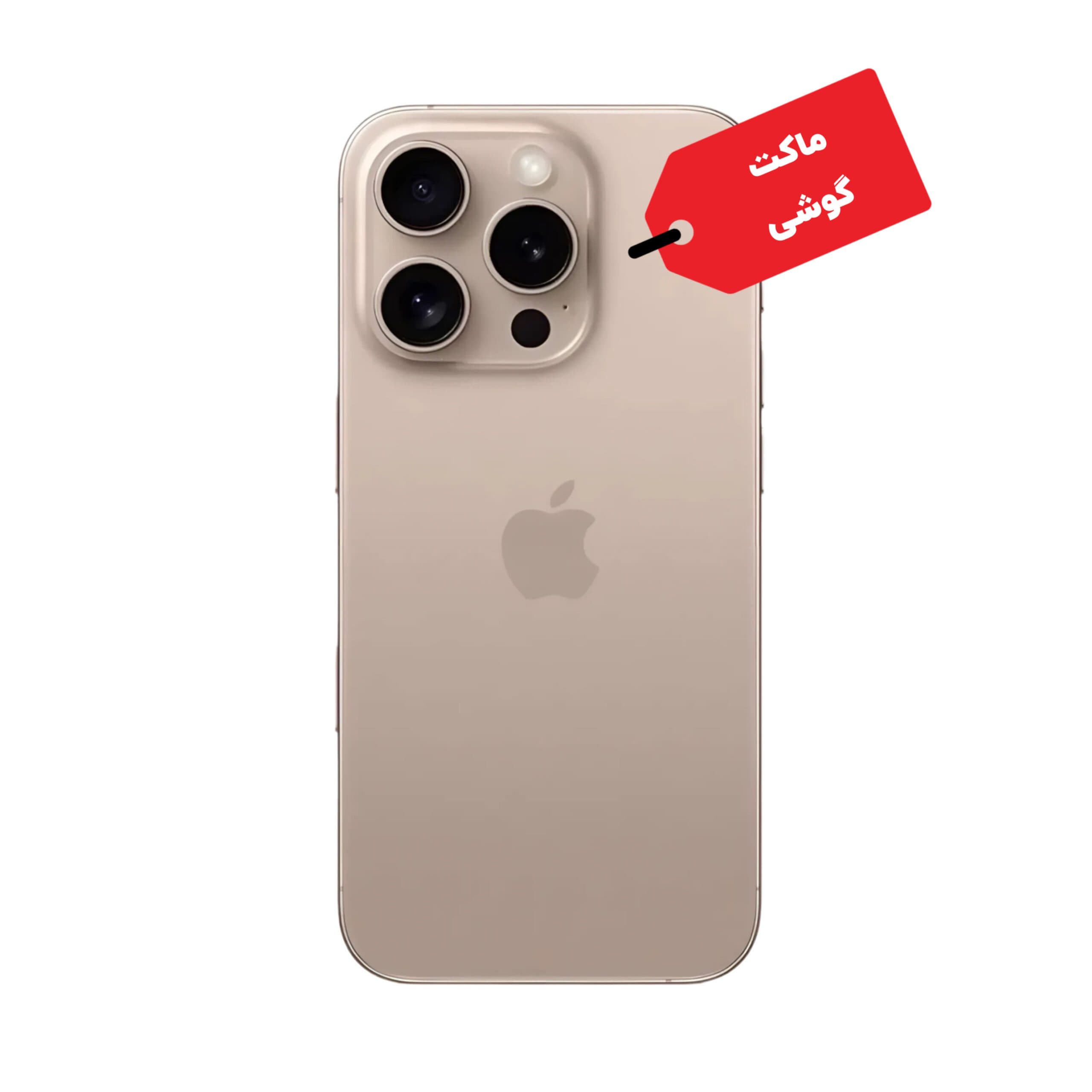 ماکت گوشی موبایل اپل مدل iPhone 16ProMax — تصویر ۲