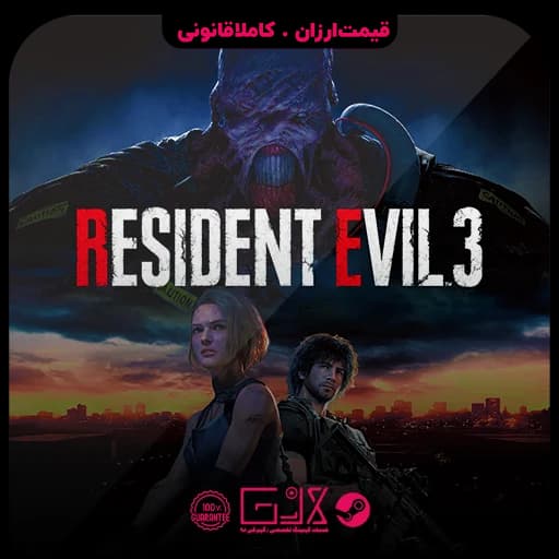 بازی Resident Evil 3