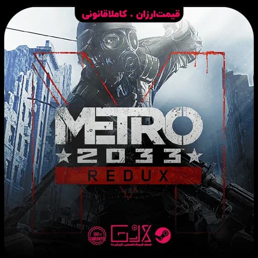 بازی Metro 2033 Redux