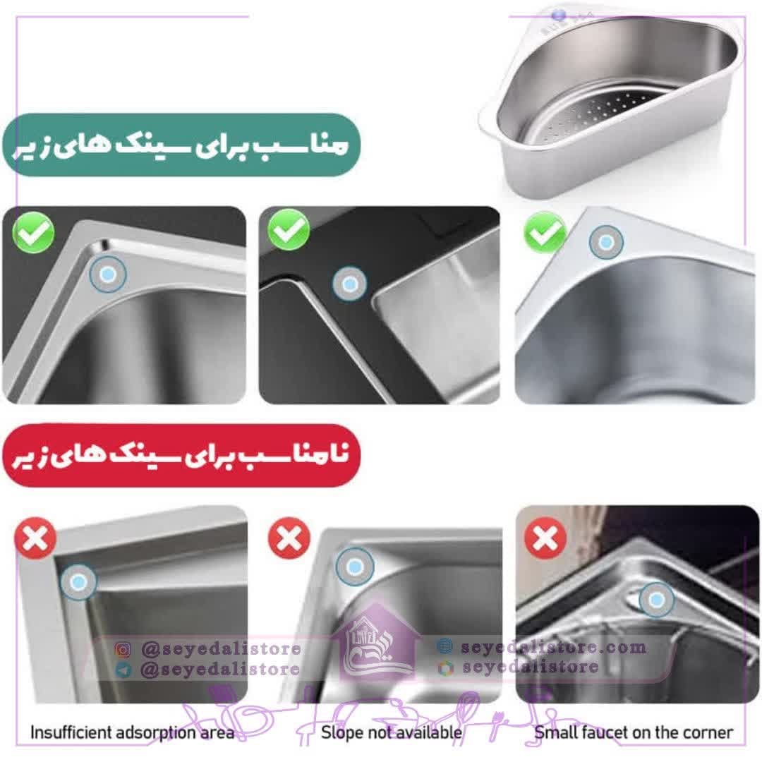 تفاله گیر سینک مثلثی استیل SUS 304 — تصویر ۴