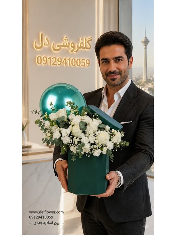 سفارش باکس گل 17297F