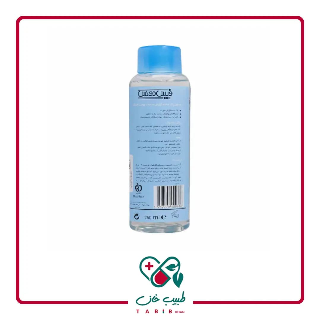 محلول پاک کننده آرایش هیدرازوم فیس دوکس مناسب پوست خشک 250 میلی‌لیتر/Face Doux Hydrasome Micellar Cleansing Water 250 ml — تصویر ۳