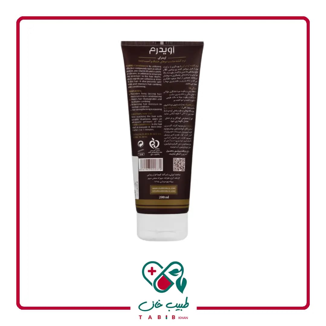 نرم کننده موی اویدرای اویدرم 200 میلی لیتر/Evidry Hair Conditioner Eviderm — تصویر ۵