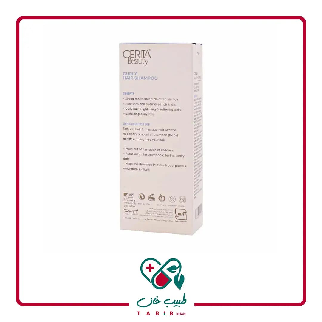 شامپو مناسب موی فر سریتا بیوتی 200 میلی لیتر/Cerita Beauty Curly Shampoo 200 Ml — تصویر ۳