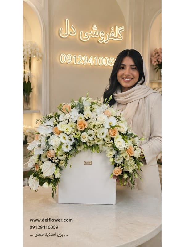 سفارش دسته گل 60CAEF
