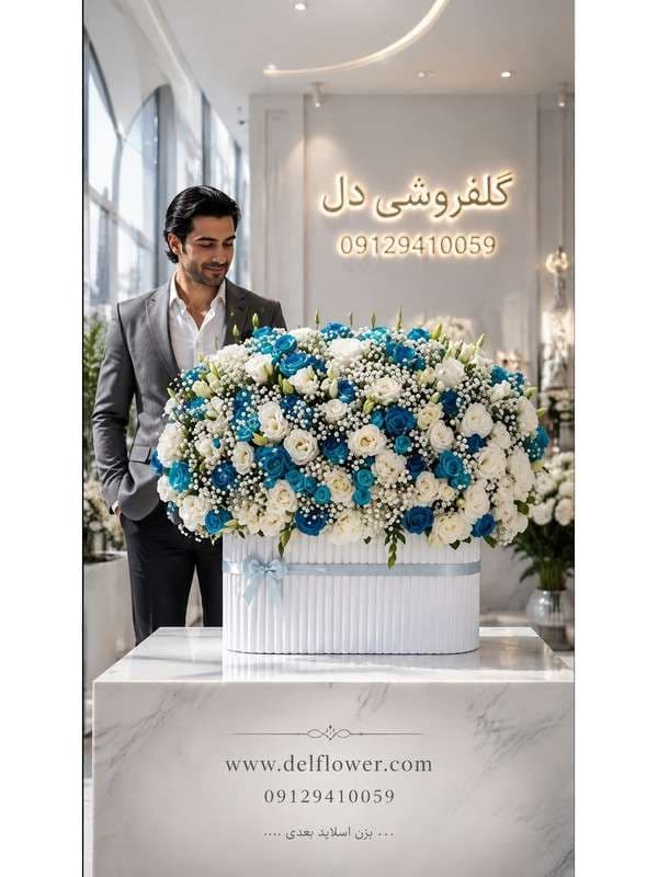 ارسال باکس گل 2B7058 — تصویر ۴