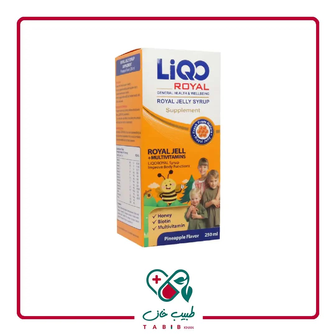 شربت لیکو رویال ژلی ابیان فارمد 250 میلی لیتر/Abian Pharmed Liqo Royal Syrup 250 ml — تصویر ۴