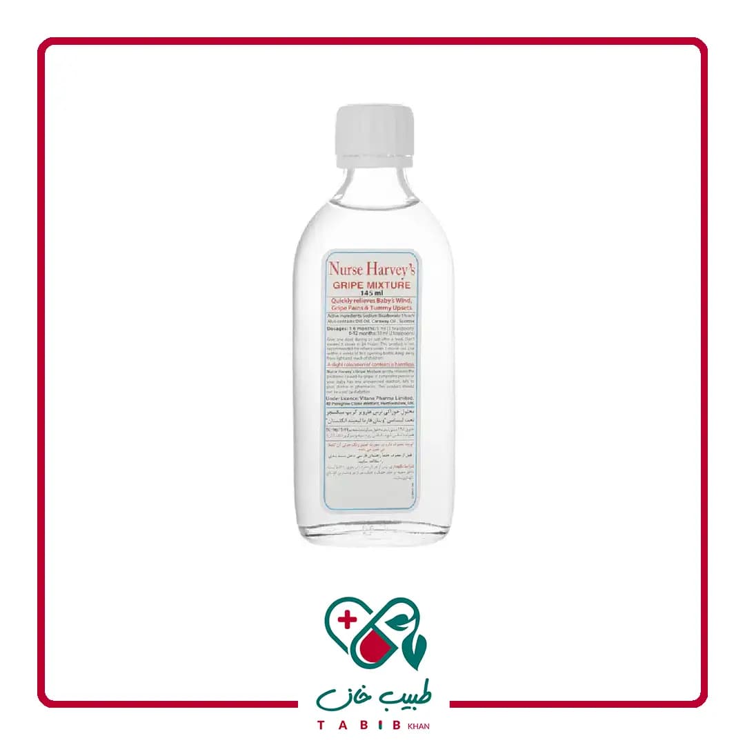 شربت گریپ میکسچر نرس هارویز ۱۴۵ میلی لیتر/Nurse Harveyse Gripe Mixture 145 ml — تصویر ۵