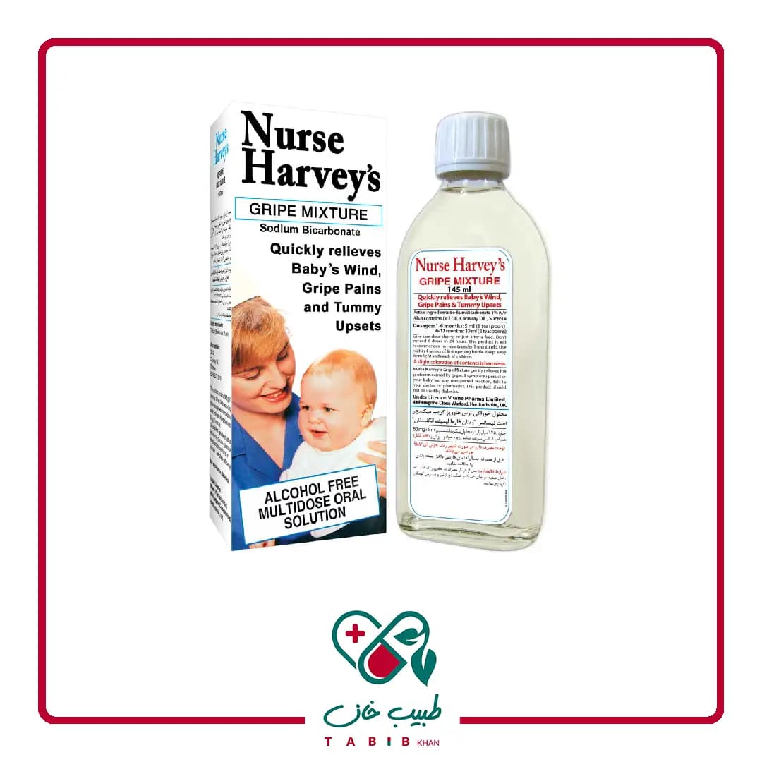 شربت گریپ میکسچر نرس هارویز ۱۴۵ میلی لیتر/Nurse Harveyse Gripe Mixture 145 ml — تصویر ۲