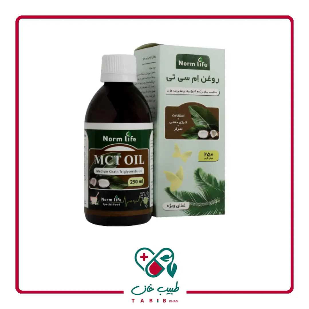 روغن ام سی تی نورم لایف 250 میلی گرم/Norm Life MCT Oil 250 Ml