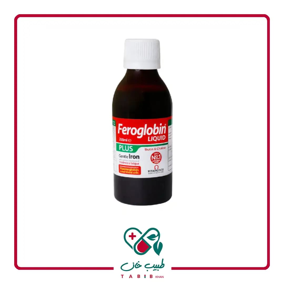 شربت فروگلوبین پلاس ویتابیوتیکس 200 میلی لیتر/Vitabiotics Feroglobin Plus Liquid 200 ml — تصویر ۵