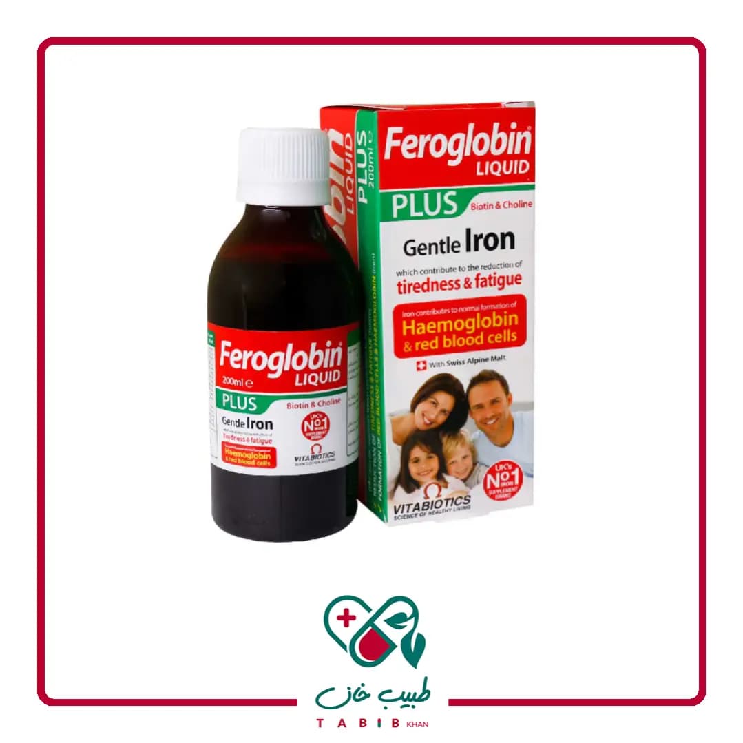 شربت فروگلوبین پلاس ویتابیوتیکس 200 میلی لیتر/Vitabiotics Feroglobin Plus Liquid 200 ml — تصویر ۴