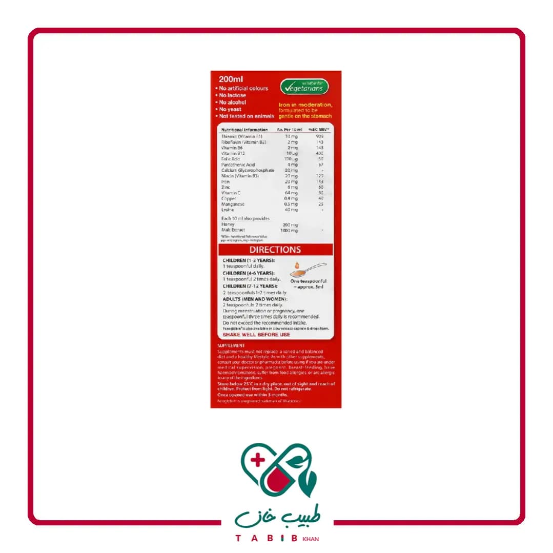 شربت فروگلوبین B12 ویتابیوتیکس ۲۰۰ میلی لیتر/Vitabiotics Feroglobin B12 200 ml — تصویر ۷