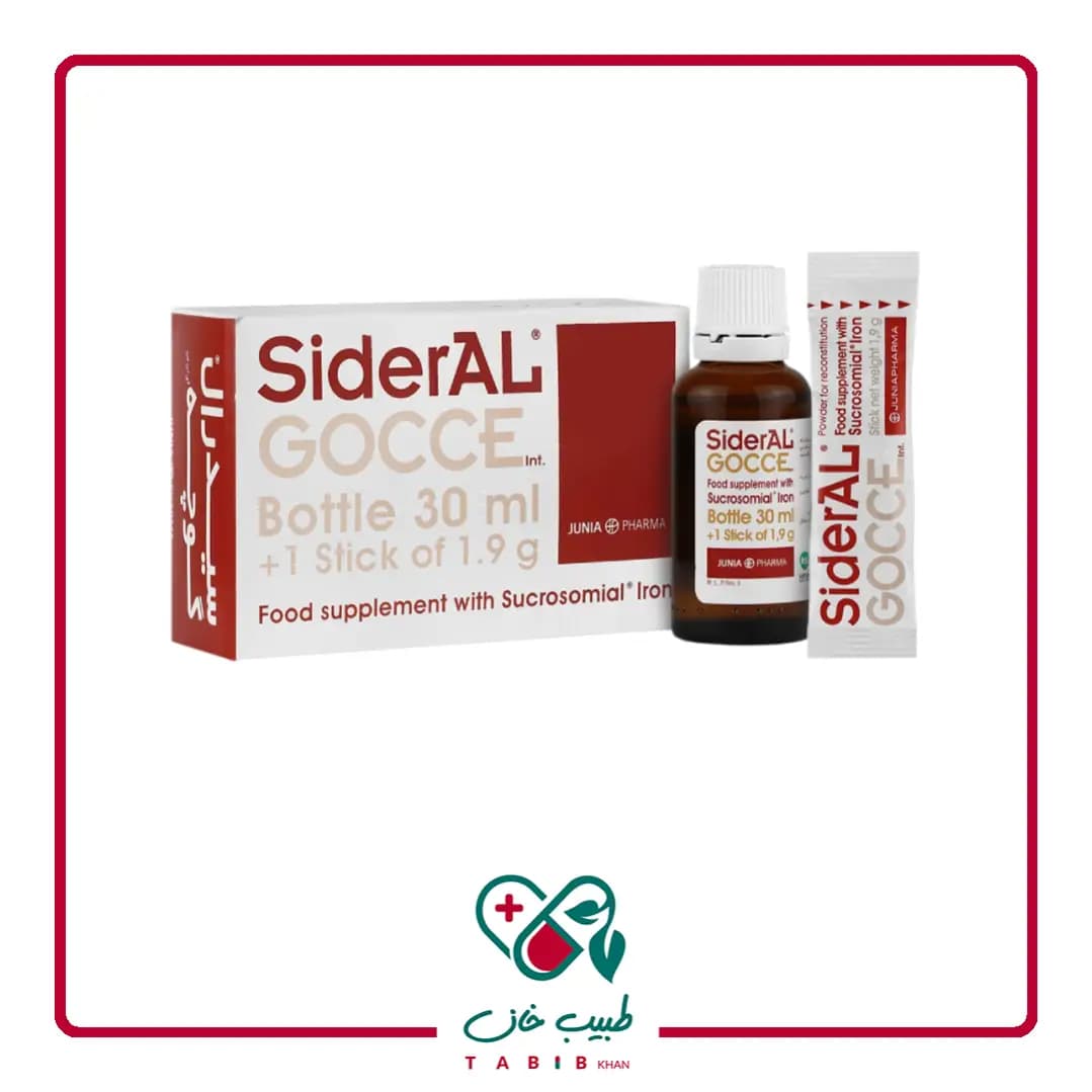 قطره آهن سیدرال گوچه 30 میلی لیتر/Kimia Salamat Sideral Gocce Iron drop 30 ml — تصویر ۳