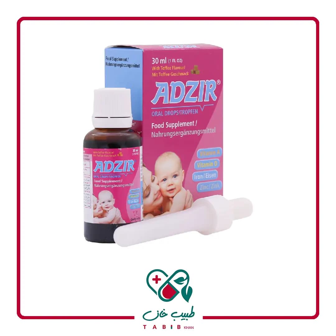 قطره آدزیر ویتان ۳۰ میلی لیتر/Vitane Adzir Oral Drops 30 ml