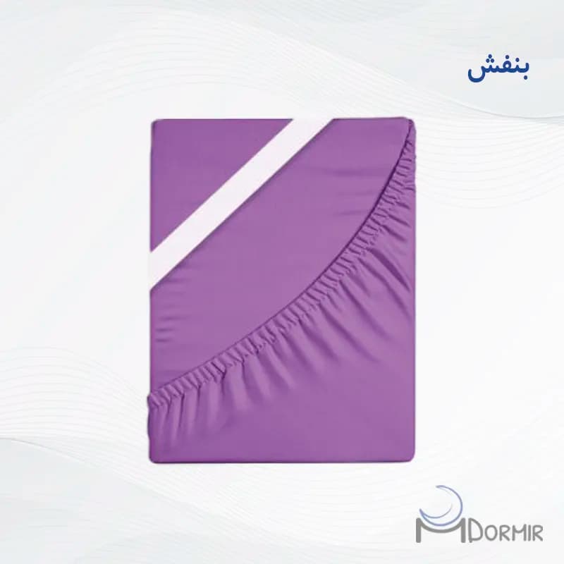 نیم ست ملحفه بنفش