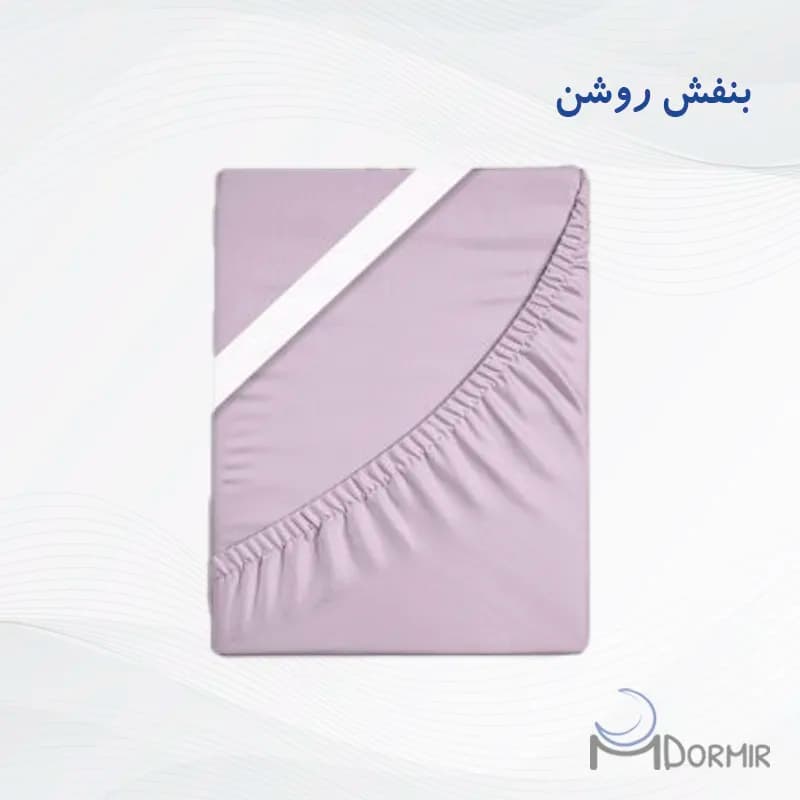 نیم ست ملحفه بنفش روشن