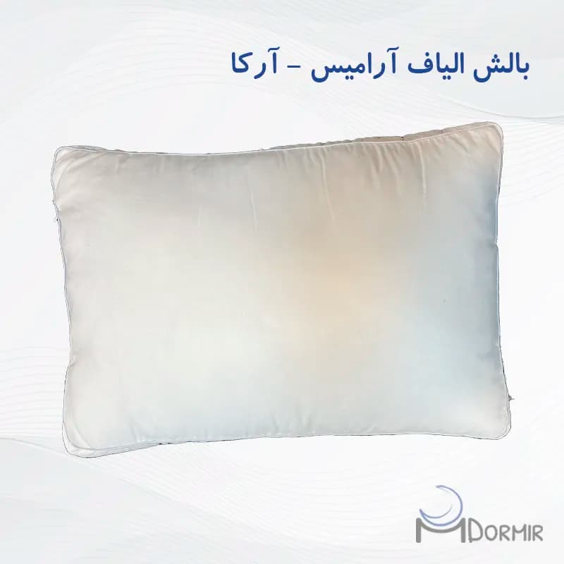 بالش پر و الیاف آرامیس آرکا — تصویر ۴
