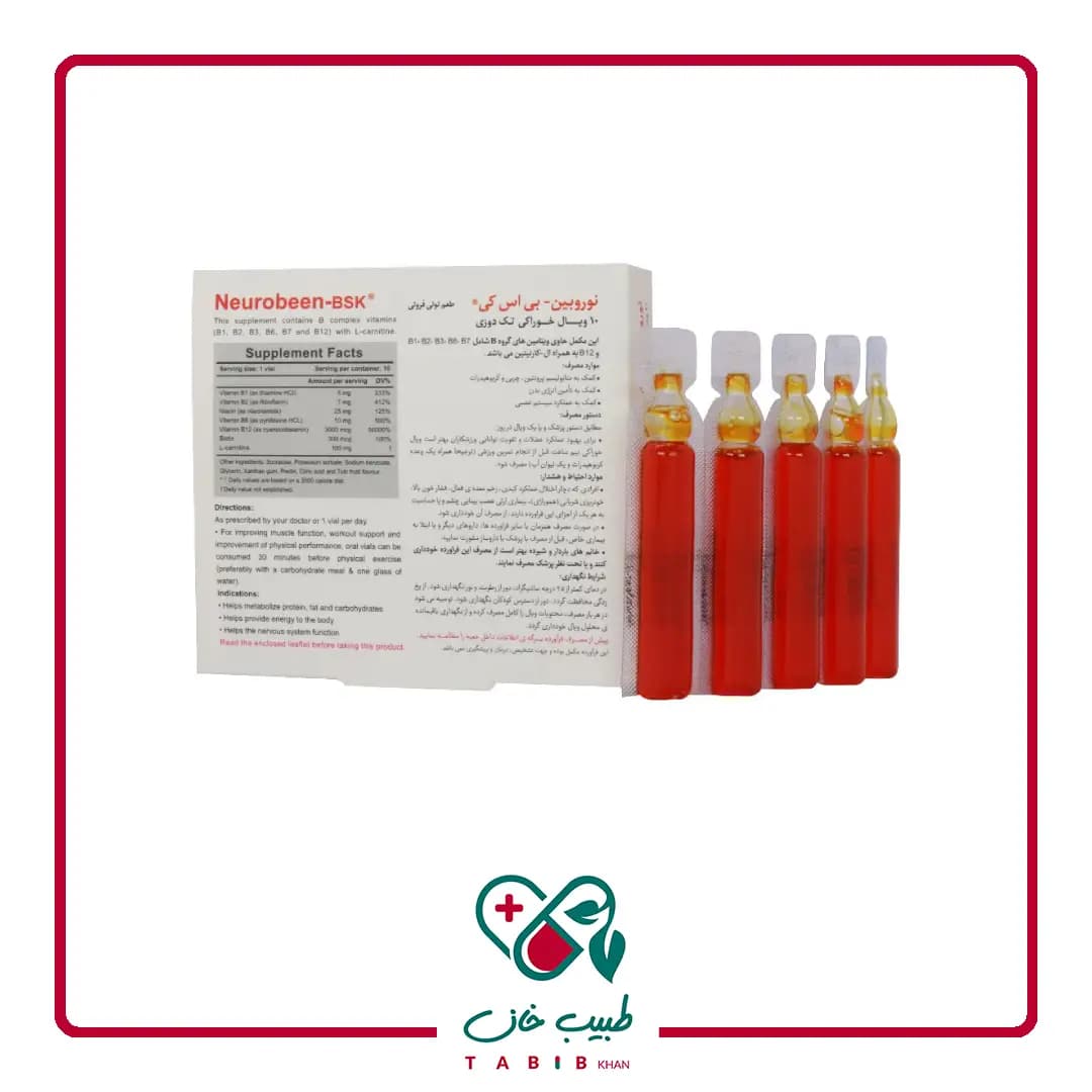 ویال خوراکی نوروبین 3000 میکروگرم بنیان سلامت کسری 10 عددی/Bonyan Salamat Kasra Neurobeen 3000 Mcg 10 Single Dose Vials — تصویر ۳