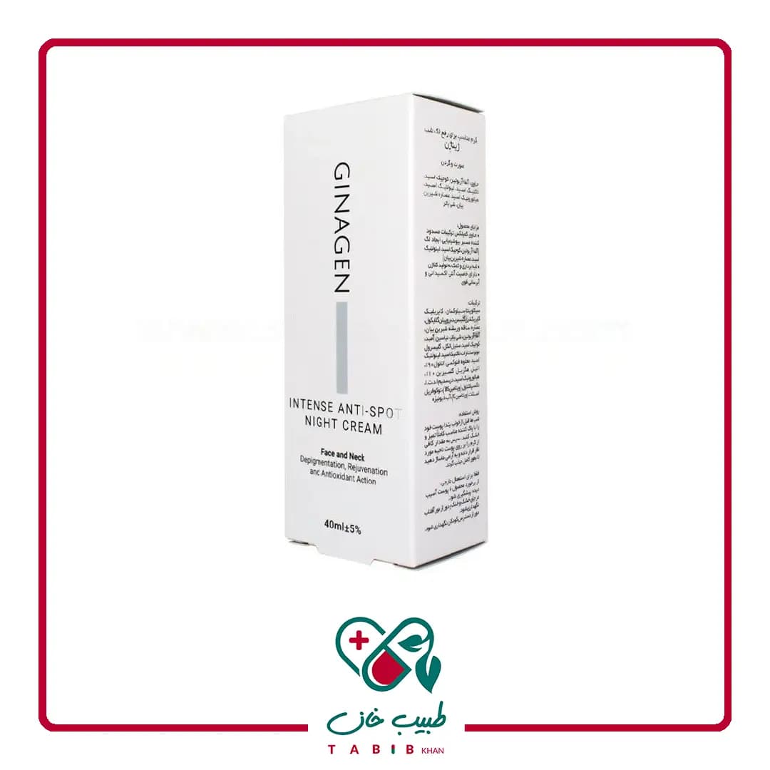 کرم ضد لک شب ژیناژن 40 میلی لیتر/Intense Anti Spot Night Cream 40 ml Ginagen — تصویر ۳