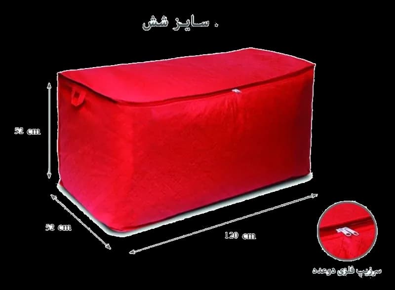 بقچه رختخواب زیپ دار سایز شش طول 120 عرض 55- ارتقاع 52 انتخاب رنگ باشما