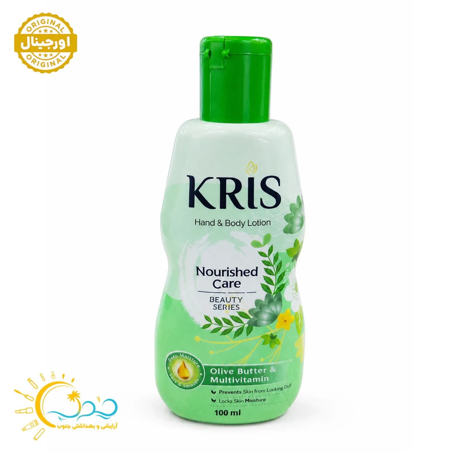 لوسیون مرطوب کننده کریس مدل nourished care حجم 100 میل