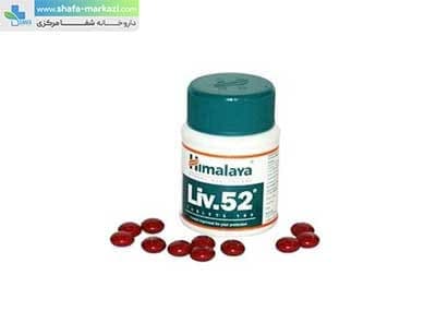 قرص لیو 52 دی اس هیمالیا | Himalaya Liv 52 DS — تصویر ۲