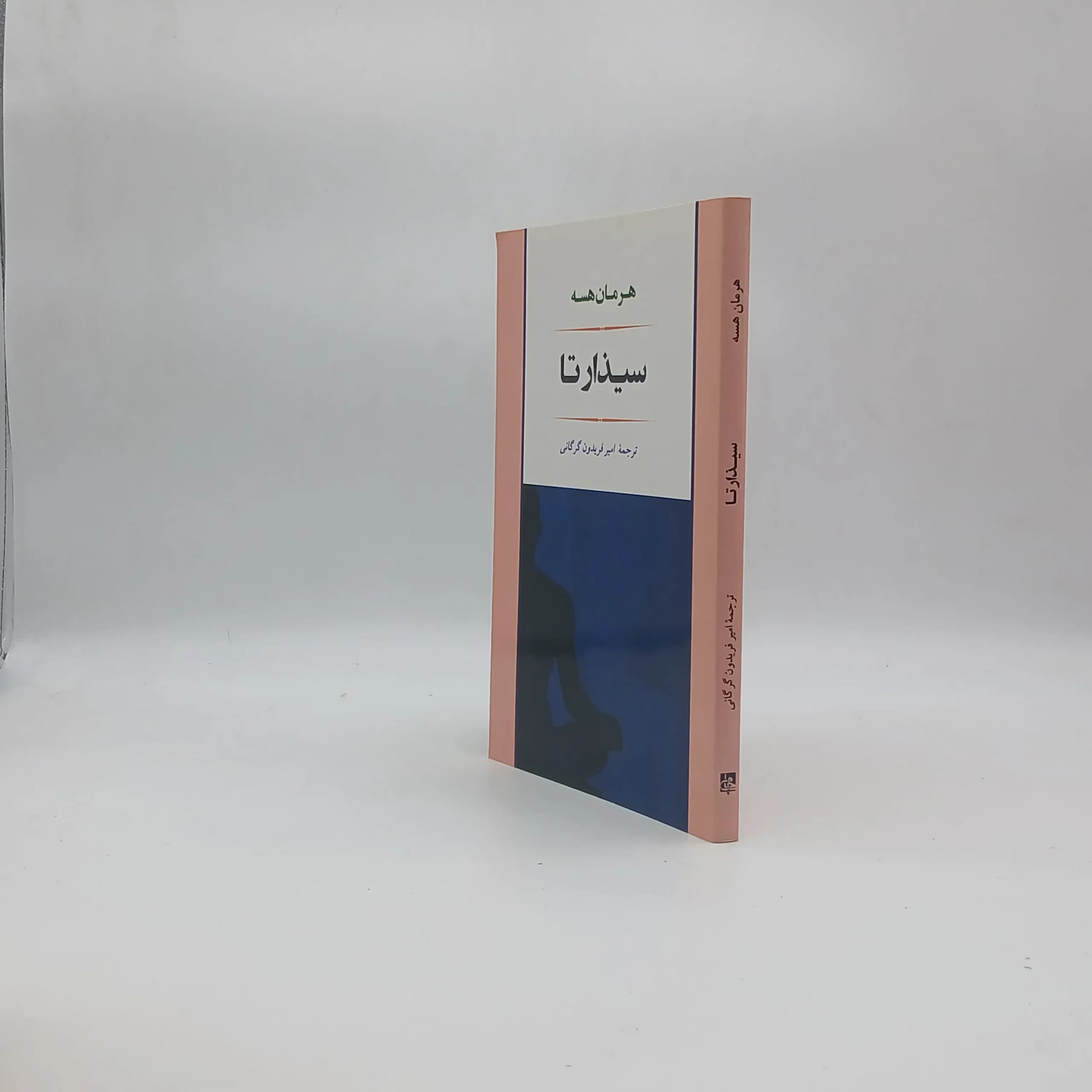 سیذارتا — تصویر ۱۱