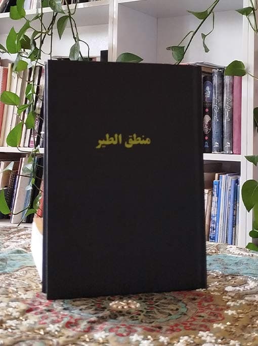 منطق‌الطیر