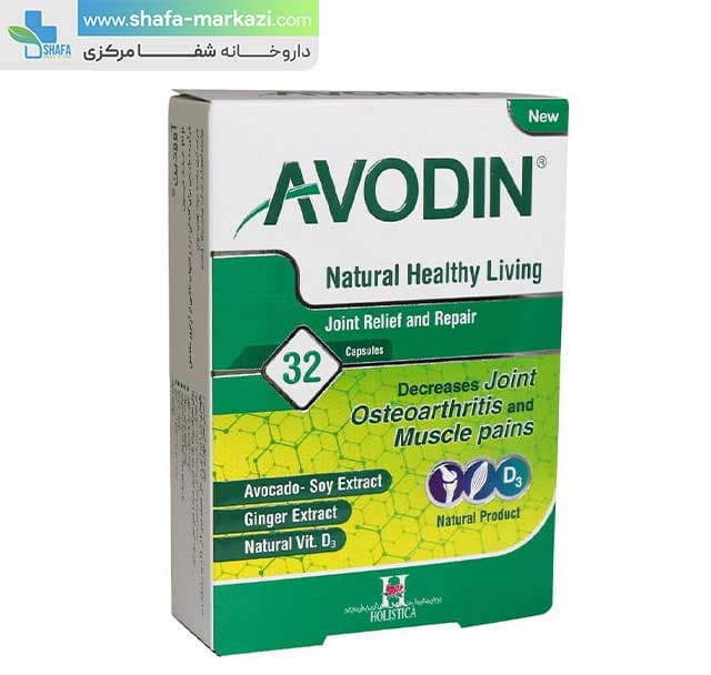 کپسول آوودین هولیستیکا | HOLISTICA Avodin