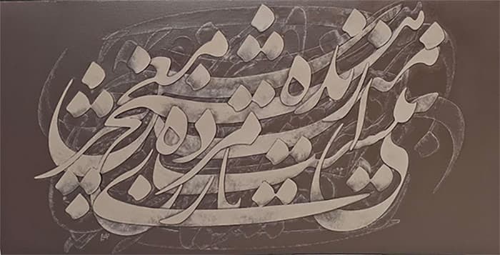 نقاشیخط اُمید هیچ معجزی ز مرده نیست، زنده باش اثر مرضیه معماریان