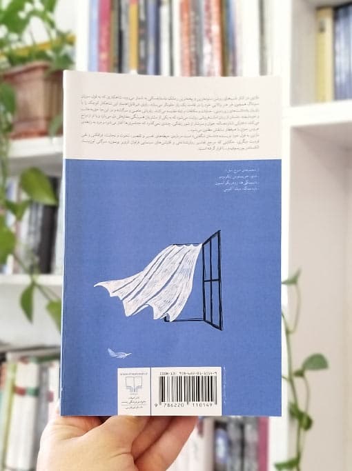 نازنین — تصویر ۶