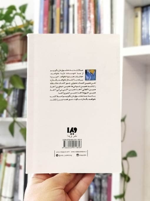 دالِ دوست داشتن (چند روایت از عشق و زندگی) — تصویر ۳