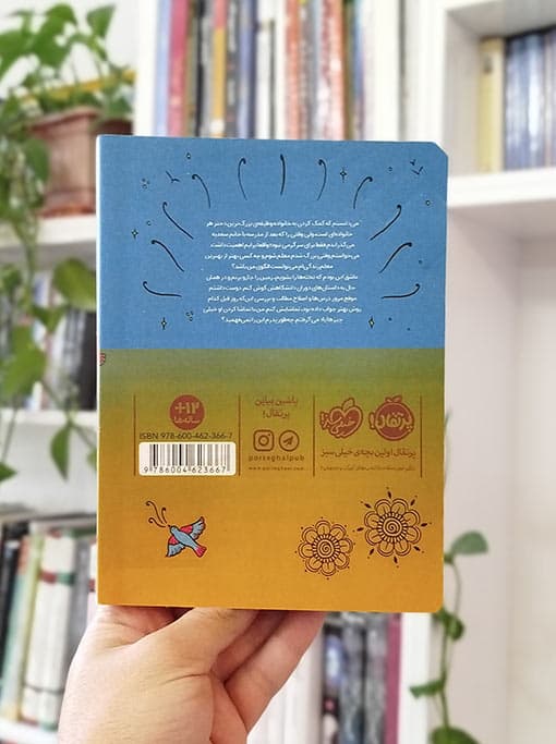 دختر انار — تصویر ۶