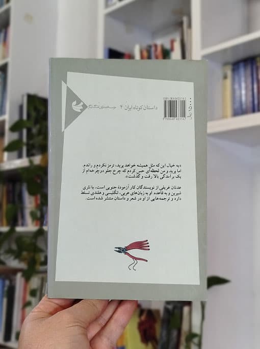 مرغ عشق — تصویر ۵