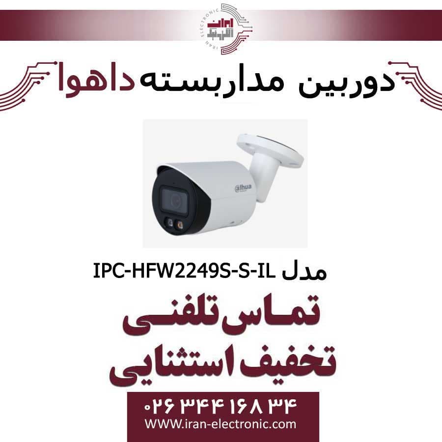 دوربین مداربسته تحت شبکه بولت داهوا مدل Dahua IPC-HFW2249S-S-IL