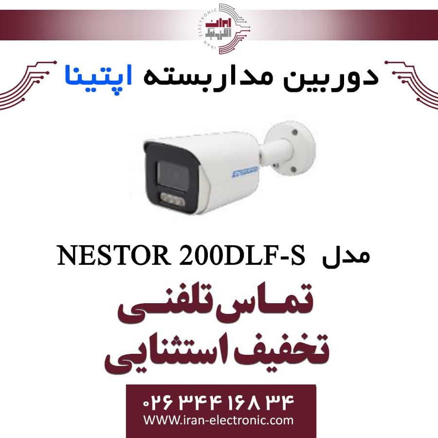دوربین مدار بسته بولت آپتینا مدل Optina NESTOR 200DLF-S