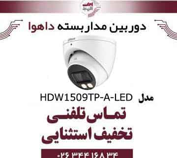 دوربین مدار بسته دام داهوا مدل Dahua HDW1509TP-A-LED