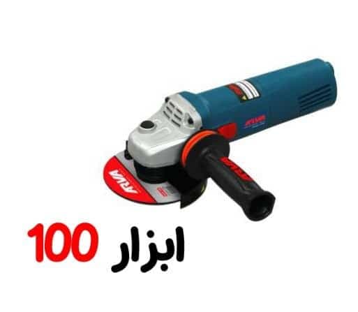 مینی فرز 1100 وات دیمردار آروا مدل 5550 — تصویر ۷