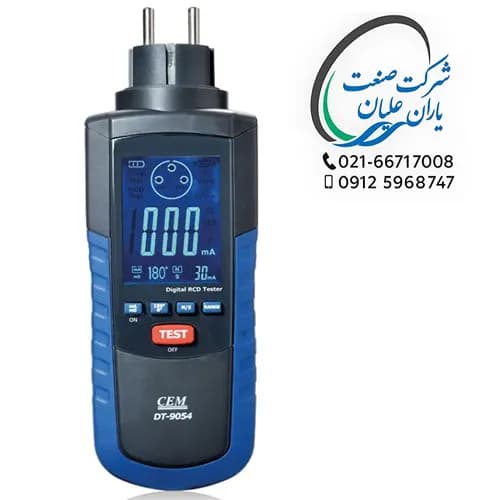 تستر محافظ جان دیجیتالی حرفه ای (تستر RCD) مدل DT-9054 — تصویر ۲