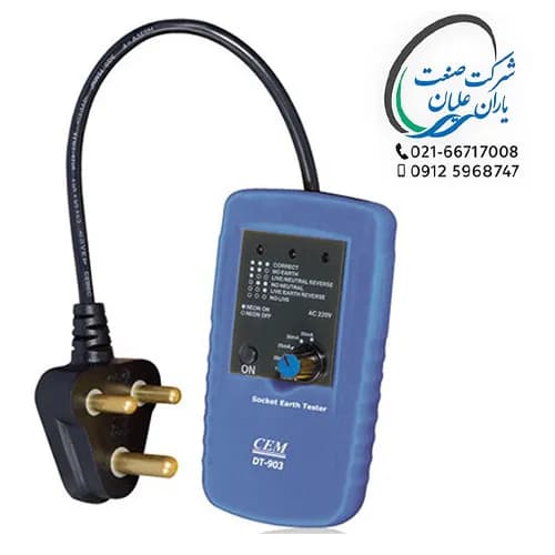 تستر محافظ جان سلکتوری (تستر RCD) مدل DT-903 — تصویر ۳