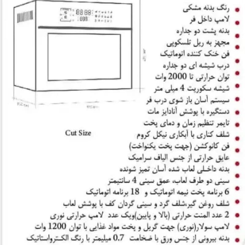 فر رومیزی داتیس DT-740 — تصویر ۶