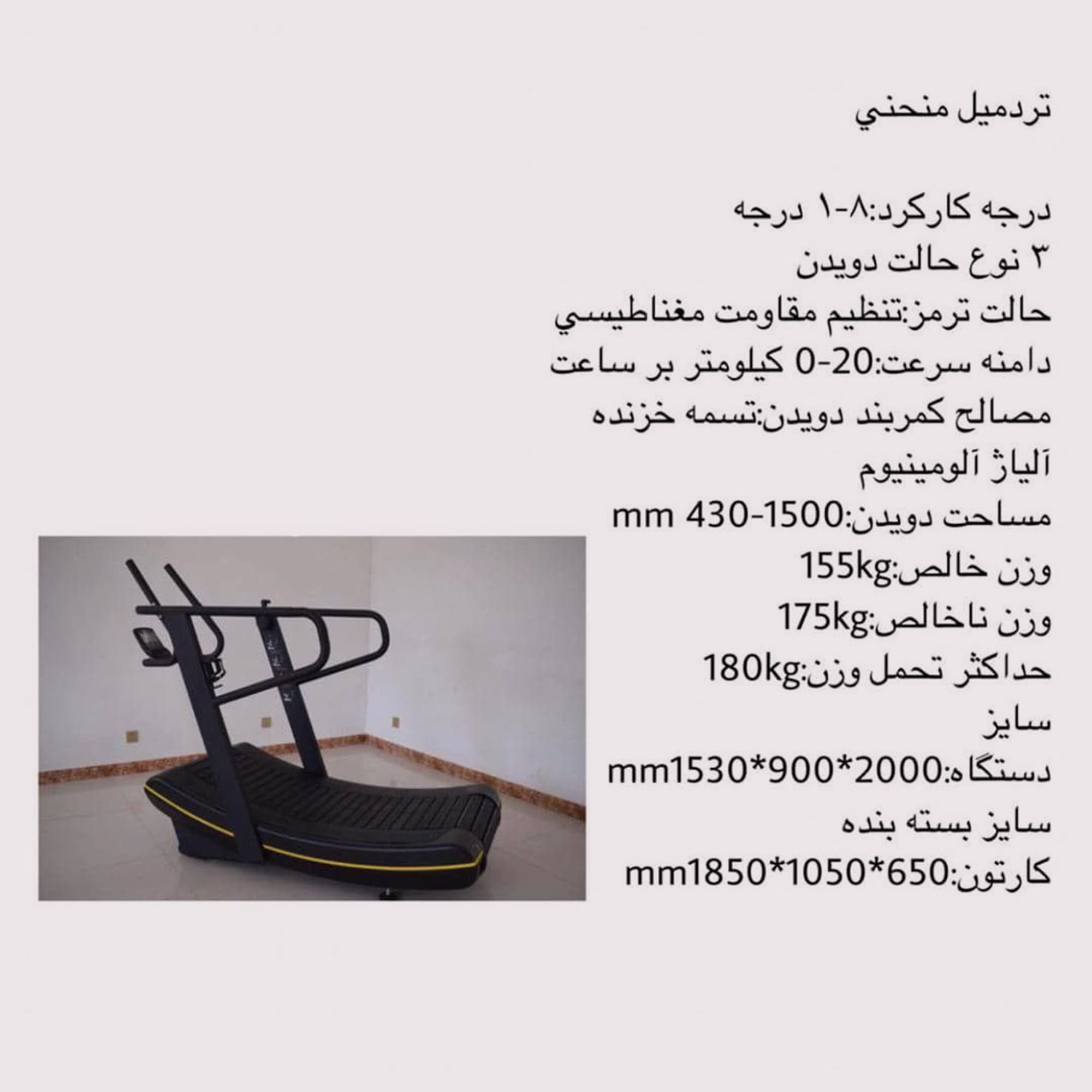 تردمیل مکانیکی (ایررانر) باشگاهی خارجی برند Assault