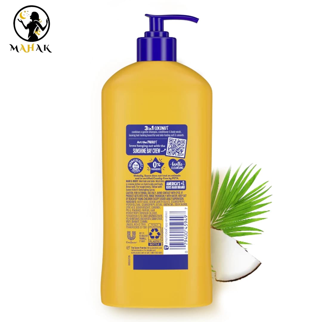 شامپو بچه 3در1 سواو کیدز نارگیل SUAVE KIDS — تصویر ۵